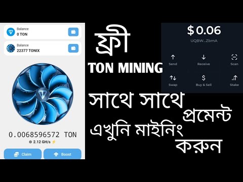 Free Ton 2024 - Claim 0.5 Ton Coin Instantly Your Wallet With This Bot#how to add ton coin in wallet