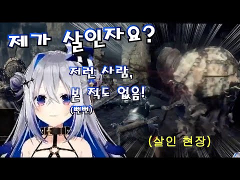 NPC 죽이고 모른 척 하는 인성갑 카나타