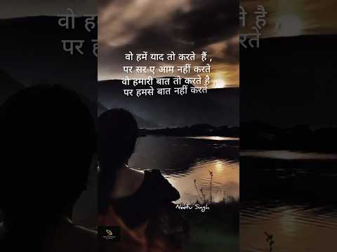 Hamen Yaad to karte Hain by Neetu Singh #love #hindi #yaad#baat #shots