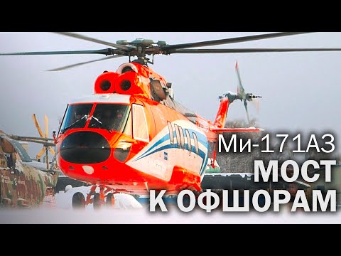 Ми-171А3 и полеты над морями