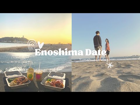 【vlog】江ノ島ノープランデート｜おすすめスポット紹介♡