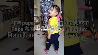 Papa mat jao👩‍❤️‍👨🥹🧿.#faujilife #defencelife #music #youtubeshorts #defencefamilyvlogs379