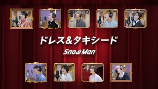 Snow Man「ドレス&タキシード」Rec Ver.