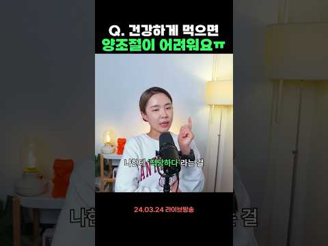 저칼로리 다이어트 식품이 오히려 폭식을 부를 때 대처법💫