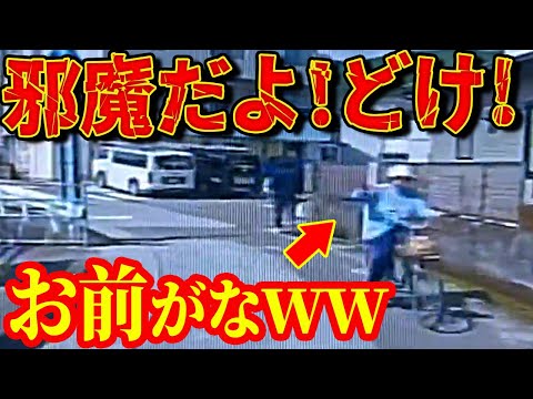 【ドラレコ】道路を逆走し車に指図してきた老害BBAこの後【交通安全推進、危機予知トレーニング】【スカッと】