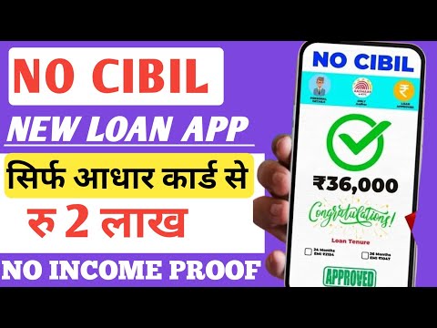 Urgent Loan App No CIBIL || New Loan App Without Income Proof || New Loan Fast approval 2025