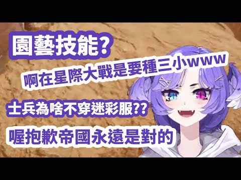 【彩虹社EN中文】嘴砲滿點月亮龍：「哦抱歉我不該批評，帝國萬歲」【Selen中文翻譯】