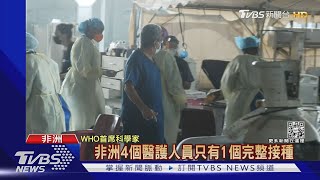 星國現Omicron本土個案 日研究:傳染力高Delta4.2倍 ｜TVBS新聞