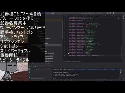 【作業雑談】Mine&Slashに武器を追加しよう