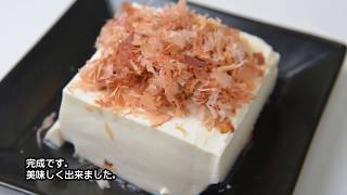 豆腐の作り方　市販の豆乳とにがりを使用。　How to make Tofu