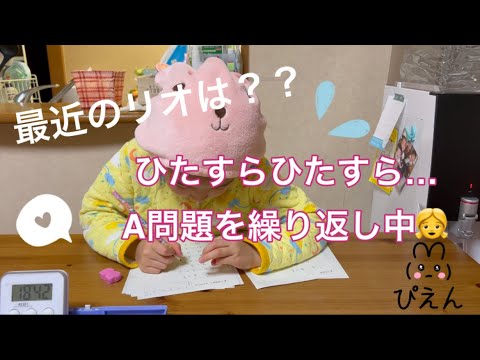 ✏️公文の宿題✏️5歳10ヶ月の算数A問題エンドレス中のリオ👧