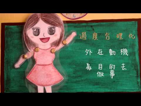 [LEAP of Education] 心理小知識：孩子的學習動機