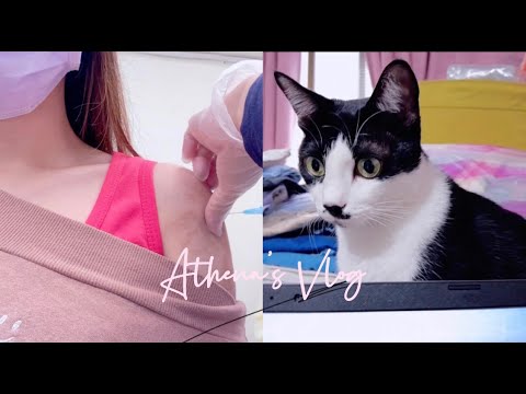 紀錄第二劑疫苗&逗貓行程😂｜Athena’s Vlog