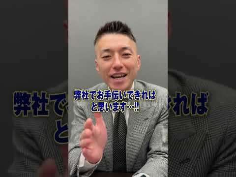 Gメンの動画のコメント返し #ワンルームマンション投資 #社長 #不動産営業マン