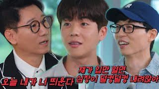 ‘스타 제조기’ 지석진, 유학파 채종협 띄운다 선언!