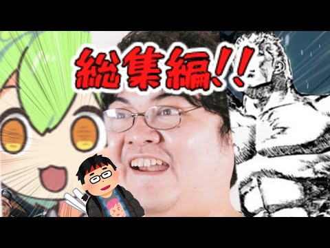 卓名を決めたオタクの総集編【クトゥルフ神話TRPG】