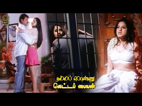 Radhi Spoils Savithri's Plan - Nalla Ponnu Ketta Paiyan | Romantic Movie | Sriman | MP Balan | DMY