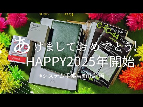 2025年🌈😍🌟💮あけましておめでとう!!今年初🌟LIVE!!