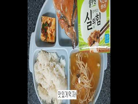 꽃게찜, 두부조림,김치콩나물국,생나또 l 워킹맘  #아침밥 #아침밥상 #워킹맘브이로그