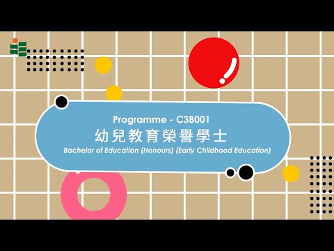 Bachelor of Education (Honours) (Early Childhood Education) (3&4-Yr Part-Time)│EdUHK