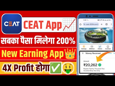 New Earning App | CEAT Earning App Se Paisa Kamaye Kamaye💰| Best Earning App 2024