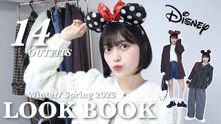 【ディズニーコーデ/ LOOK BOOK】写真映えに特化した華奢見え冬春コーデを14個紹介！