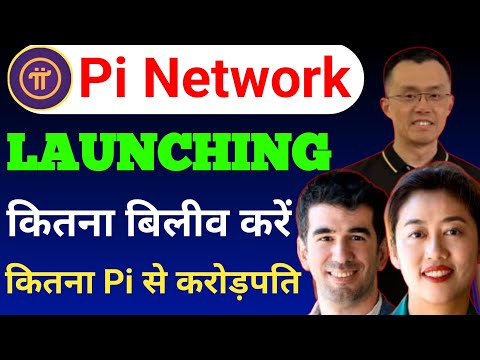 Pi Network Launching Update | साफधान | Pi Coin Price | Pi Network New Update