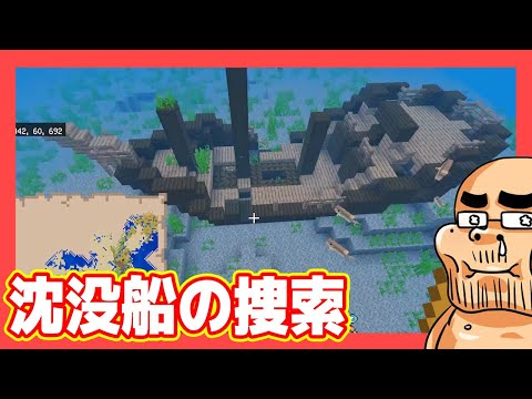 竹・竹・竹・沈没船・沈没船・沈没船【マインクラフト実況#14】