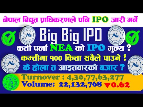 #NEA लाई #ipo  जारी गर्न अर्थले दियो सहमती । प्रति शेयर २५० रुपैयाँ पर्ने #𝐟𝐢𝐧𝐜𝐨𝐭𝐞𝐜𝐡 #यल_दरवार