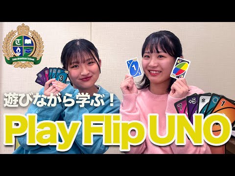 【英語】UNO遊びながら英語発音を学ぶ！#英語 #英語学習 #教育 #uno #発音 #長岡