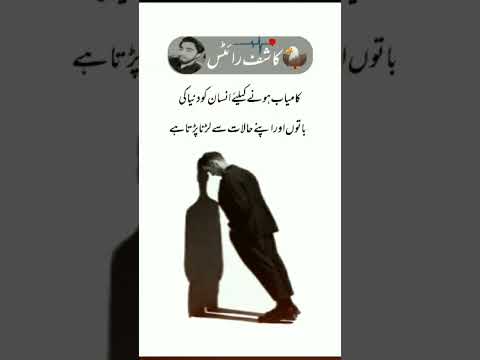 Deep lines what's ap status💔|| Alone status|| Urdu shayari ||kashif_write4||#viral #shorts#subscribe