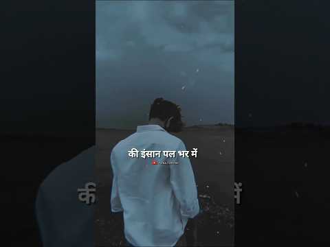 जिंदगी की बस इतनी सी 💯❤️ #trending #shorts #motivation #trend #video #like #viralvideo #life