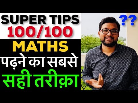 Super Tips to Score 100% in Maths | Tips on How to Study Maths & Practice Effectively