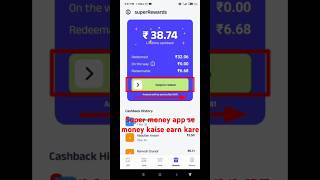 Super money app se money kaise earn kare ! #shorts #supermoney #ytshorts