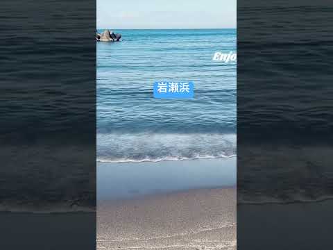 久しぶりの海#海 #岩瀬浜