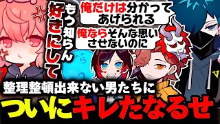 【Sunkenland】整理整頓出来ない男達にキレるなるママと､手のひら返しで媚を売る一同のサバイバル生活が面白すぎたｗｗｗ【なるせ/VanilLa/ありさか/うるか/らっだぁ/切り抜き】