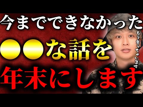 年末にこれまでしてこなかったとんでもない話をします【TOLANDVlog】