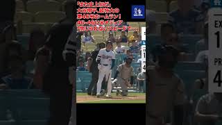 大谷翔平の“爆速ホームラン”は「理解不能」 辛口記者もドン引き… スピードと飛距離が「マンガみたい」 #shohei #shoheiohtani #mlb #大谷翔平