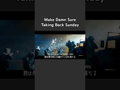 Make Damn Sure - TAKING BACK SUNDAY 和訳 lyric