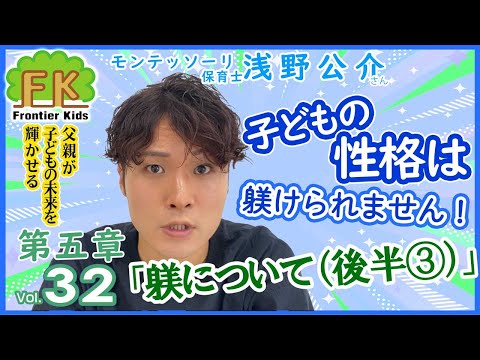 【第32回】正しい”しつけ”の方法について