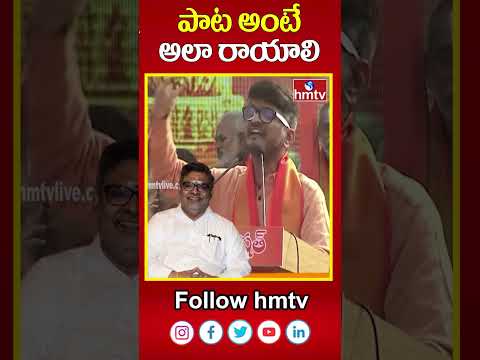 Anantha Sriram about Sirivennela Seetharama Sastry Songs | hmtv