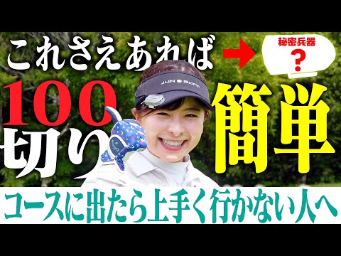 【革命】100切りの救世主現る！？全国のアマチュアゴルファーに最強の味方登場！！【Birdie Talk】