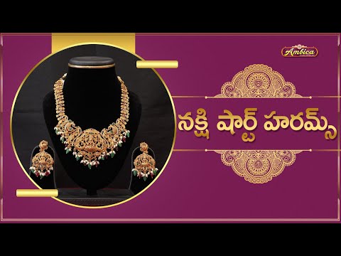 Nakshi Short Harams | 1Gram Gold Jewellery | Ambica Fashion Jewellery