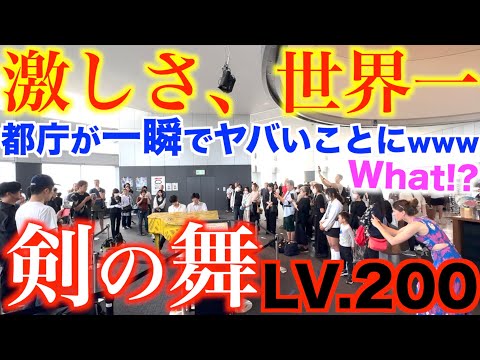 世界一激しい『剣の舞』LV.200弾いたら外国人がとんでもないことにwww【都庁ピアノ/ハチャトゥリアン『剣の舞』松永裕平arr./ヒビキpiano×松永裕平/連弾】