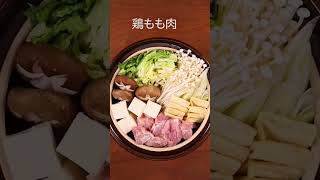 鍋の盛り付け方のコツ🍲#shorts