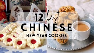 12 Best Chinese New Year Cookies 2023