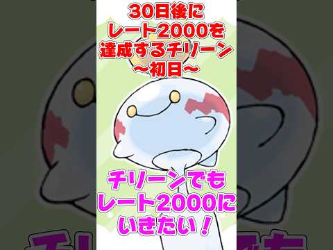 【初日】30日後にレート2000を達成するチリーン 『アローラキュウコン編』 #ポケモン #ポケモンsv #ゆっくり実況 #ポケモンsv実況