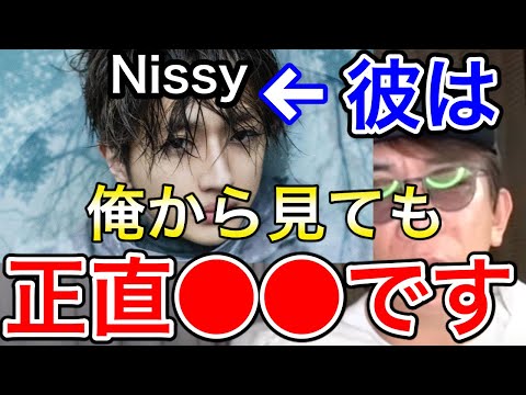 【avex会長】Nissyは俺から見ても〇〇です。彼の魅せるライブに感動する会長【松浦勝人/西島隆弘/宇野ちゃん/宇野実彩子/Nissy/SKY-HI /日高 光啓/與 真司郎/末吉 秀太】