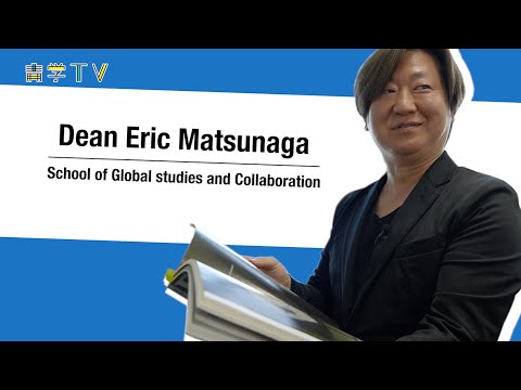 Japanese Culture Box｜Management Strategy in the age of VUCA｜AGU International Center