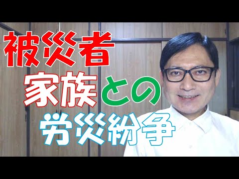 被災者家族との労災紛争をも見据えた企業の労災防止対策が必要です。これは訴訟を想定してのことですから、証拠資料を作成・保管しておくということです。